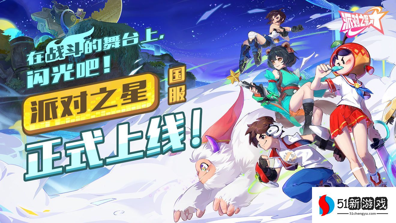 Flashparty新手攻略大全 2022派对之星入门格斗技巧分享[多图]图片2