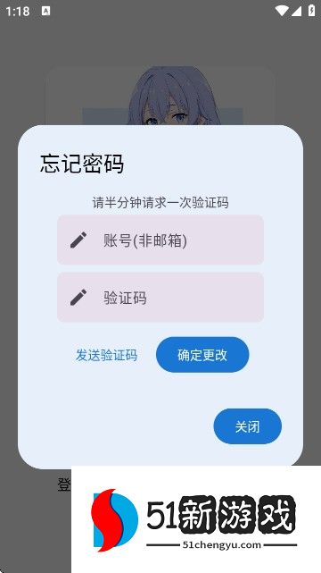 萌宅社区游戏库怎么改密码-3