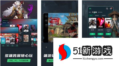 网易云游戏app白嫖免费时长方法