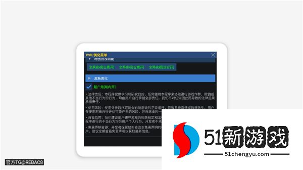 小熊猫辅助器44.0安装包