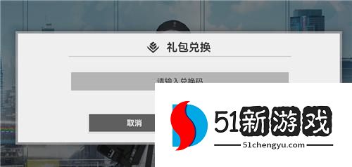 深空之眼礼包码大全 2022最新永久不过期兑换码cdkey汇总[多图]图片3