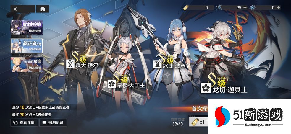 深空之眼预约奖励在哪领  官方公测预约奖励大全[多图]图片1