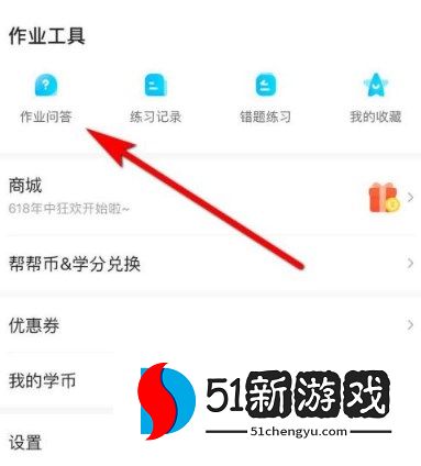 作业帮兼职答题赚钱指南