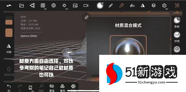 Nomad制作虚拟服装方法教程