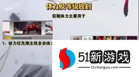 深空之眼新手推荐攻略 平民开局开荒技巧分享[多图]图片4