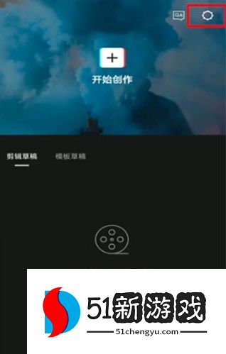 剪映app最新版去水印教程分享