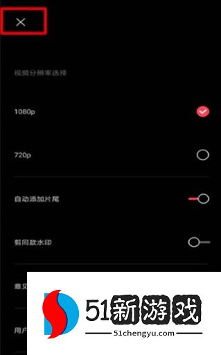 剪映app最新版去水印教程分享