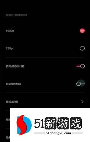 剪映app最新版去水印教程分享