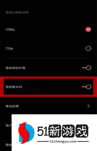 剪映app最新版去水印教程分享