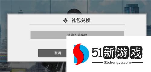 深空之眼兑换码大全 不过期礼包cdkey使用方法[多图]图片1