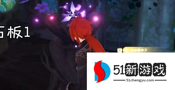 原神天目影打刀四块石板位置一览 农民的宝藏四块石板位在哪[多图]图片1