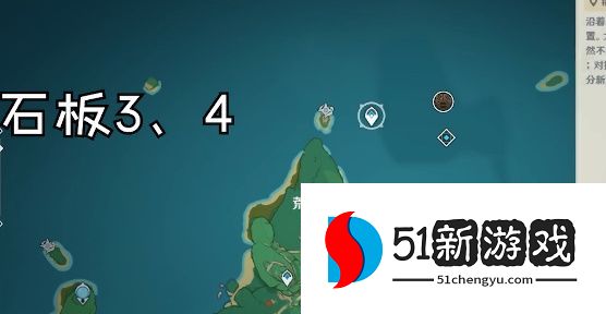 原神天目影打刀四块石板位置一览 农民的宝藏四块石板位在哪[多图]图片9
