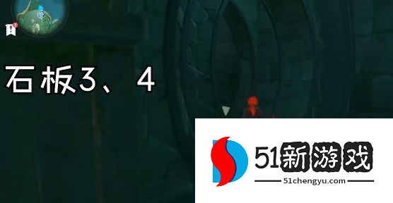 原神天目影打刀四块石板位置一览 农民的宝藏四块石板位在哪[多图]图片15