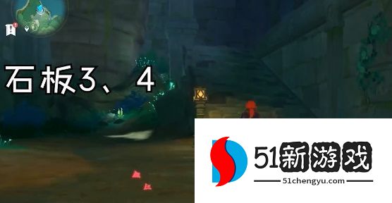 原神天目影打刀四块石板位置一览 农民的宝藏四块石板位在哪[多图]图片16