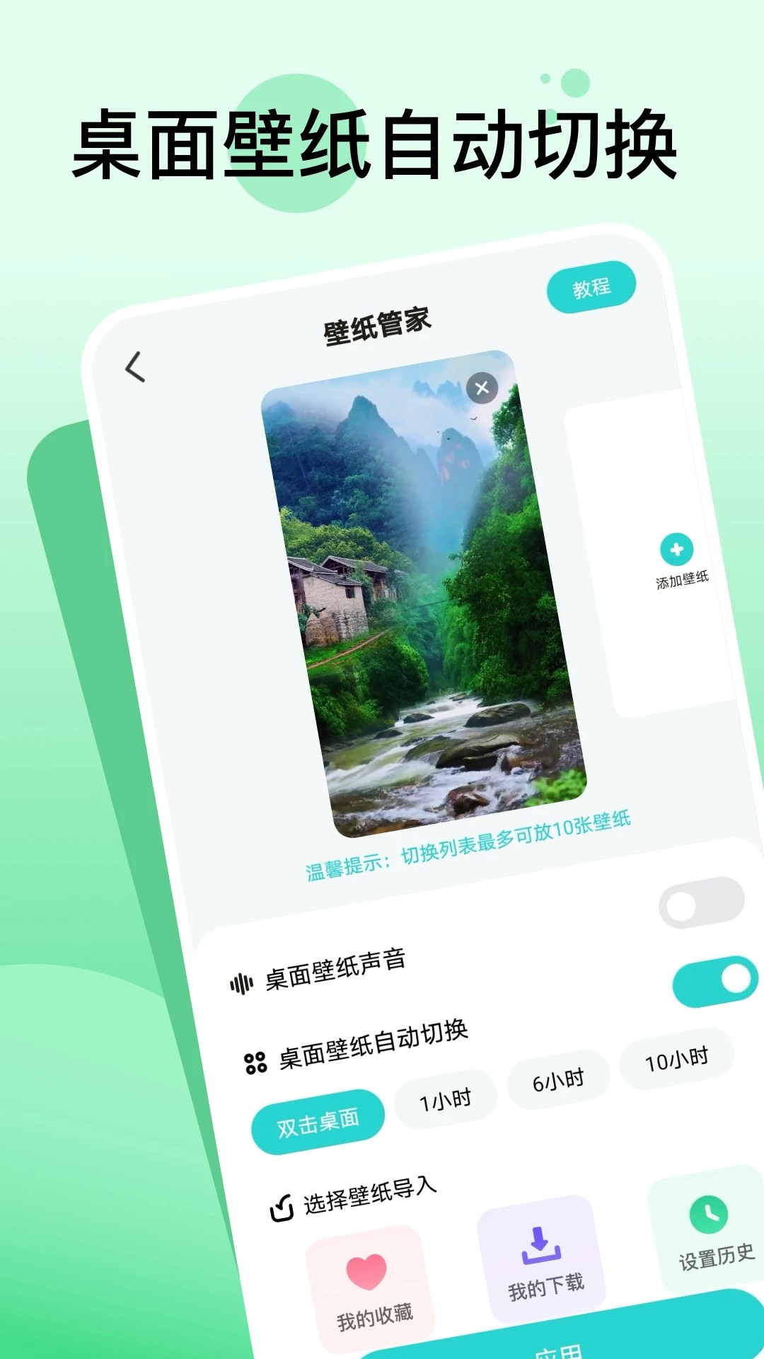 嘟嘟动态壁纸免费下载