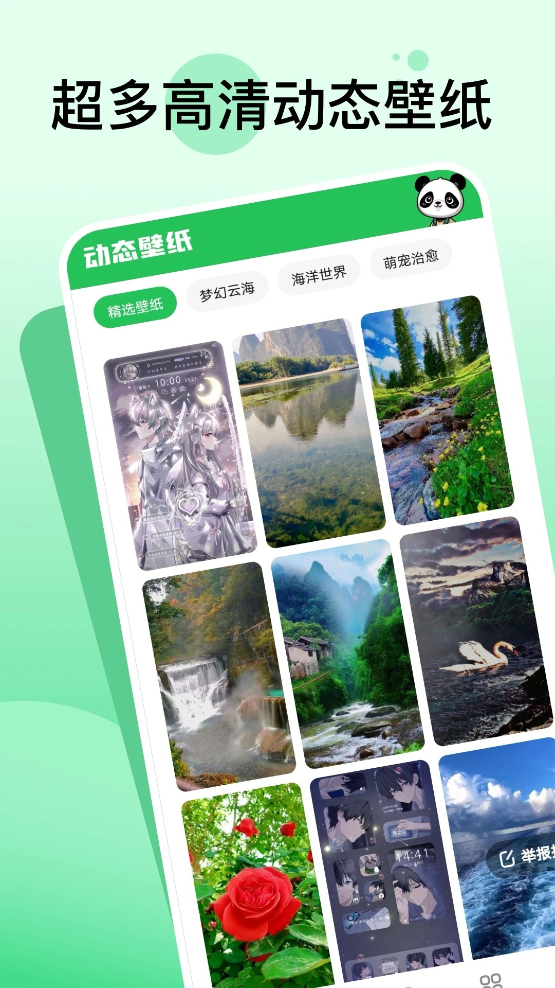 嘟嘟动态壁纸免费下载