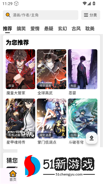 怎么加入书架配图2