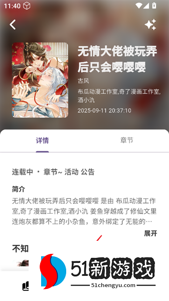 怎么加入书架配图4