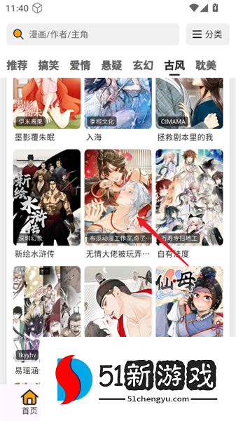 怎么加入书架配图3