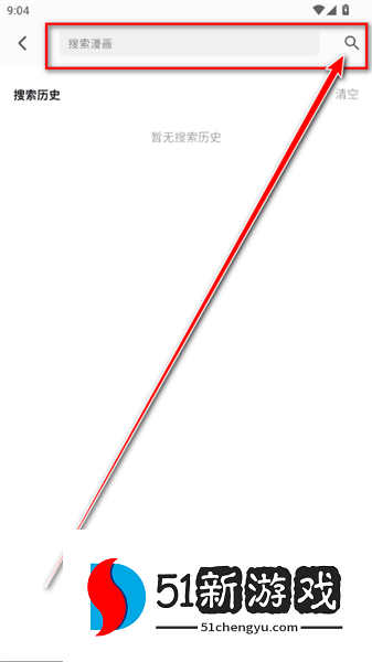 怎么搜索漫画资源配图2