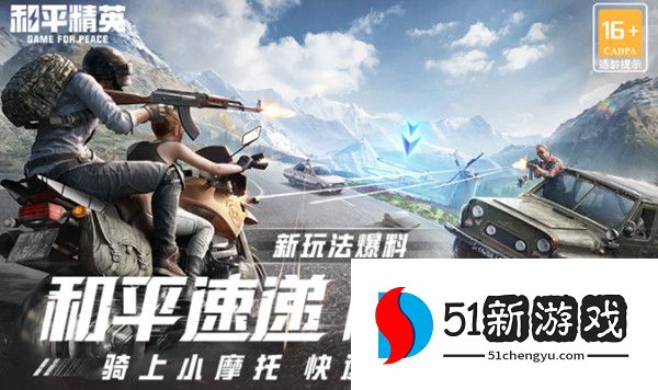 和平精英和平速递在哪进入 和平速递入口位置详解[多图]图片1