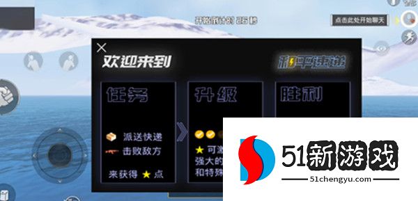 和平精英和平速递在哪进入 和平速递入口位置详解[多图]图片2