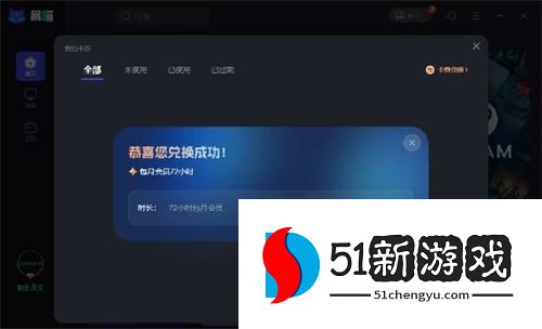 暴喵加速器最新会员兑换码分享2024