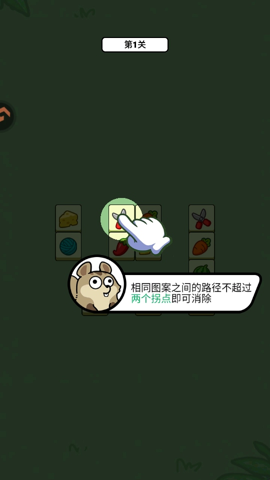 连连看达人全民消一消 1.1.2 安卓版