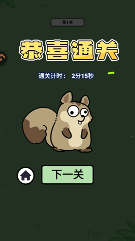 连连看达人全民消一消 1.1.2 安卓版