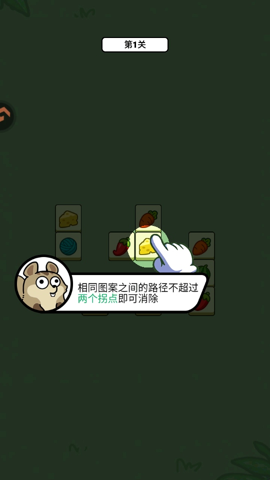 连连看达人全民消一消 1.1.2 安卓版