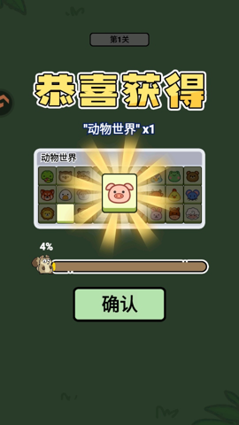 连连看达人全民消一消 1.1.2 安卓版