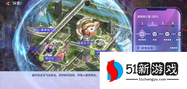 CF手游电竞传奇岚兮儿剧情攻略 岚兮儿百分百剧情结局达成总汇[多图]图片1