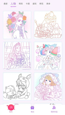 卡通涂色 1.00 安卓版