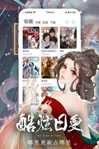 女神漫画下拉式漫画在线阅读