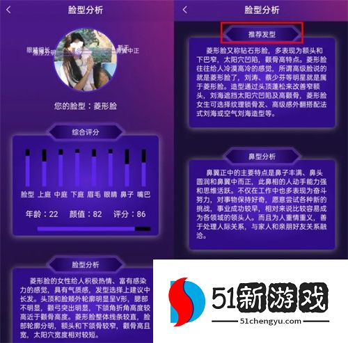 测脸型app换发型功能使用说明