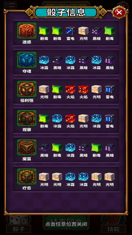 吟游诗人的命运骰 1.0.0 安卓版