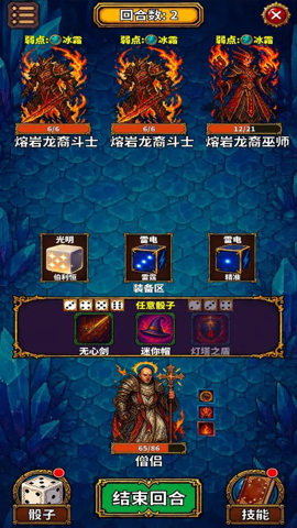 吟游诗人的命运骰 1.0.0 安卓版