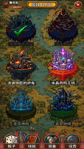 吟游诗人的命运骰 1.0.0 安卓版