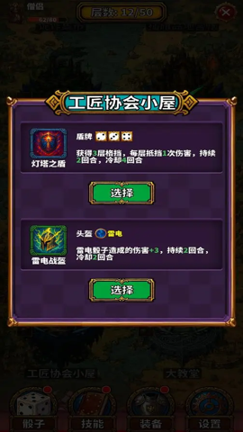 吟游诗人的命运骰 1.0.0 安卓版