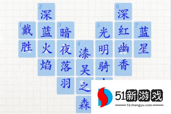 光与夜之恋纯白暗语答案攻略 纯白暗语谜底正确答案一览[多图]图片1