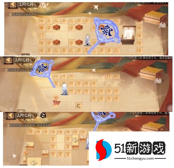 阴阳师隐世山行彩蛋大全 隐世山行全彩蛋位置总汇[多图]图片3