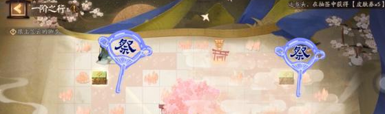 阴阳师隐世山行彩蛋大全 隐世山行全彩蛋位置总汇[多图]图片2