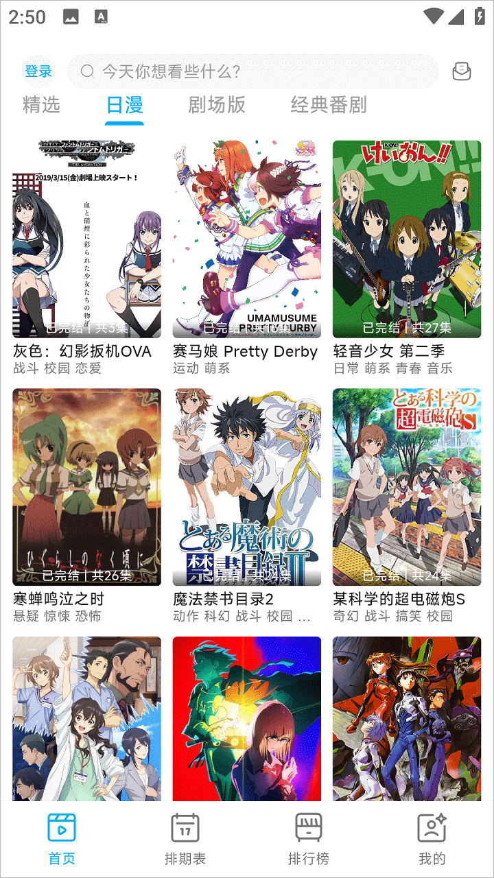 Lanerc动漫官方下载app最新版