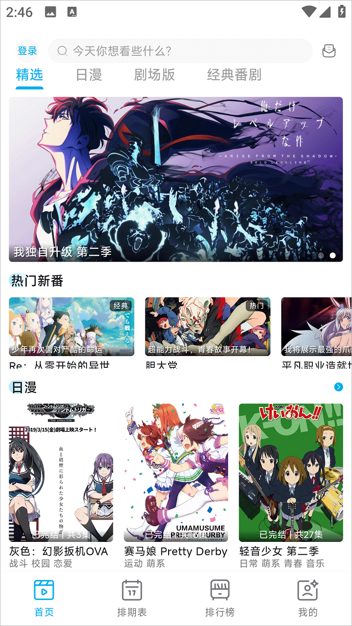 Lanerc动漫官方下载app最新版