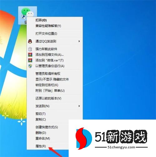 微信电脑版多开方法教程分享