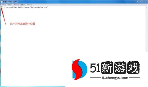 微信电脑版多开方法教程分享