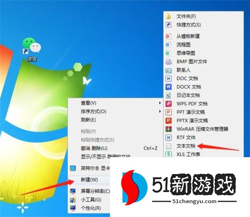 微信电脑版多开方法教程分享
