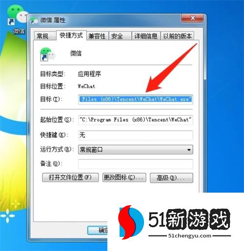 微信电脑版多开方法教程分享