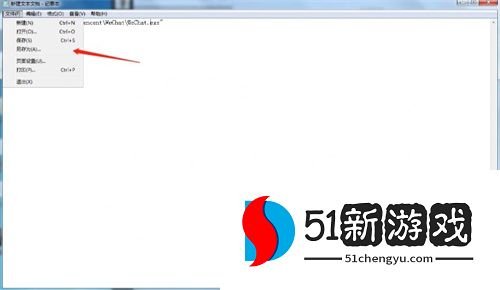 微信电脑版多开方法教程分享