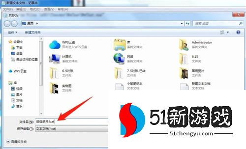微信电脑版多开方法教程分享